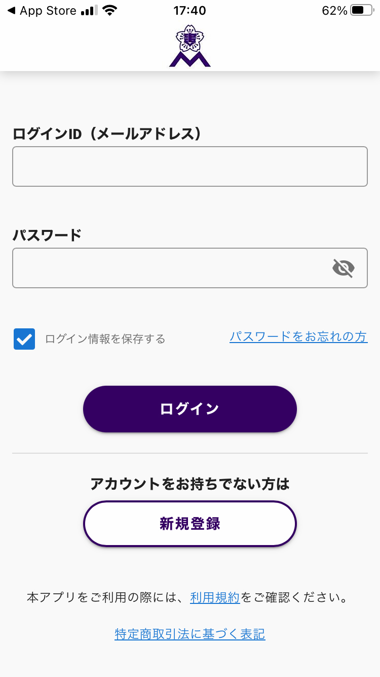 山桜会アプリ インストール方法 iphoneの場合 6