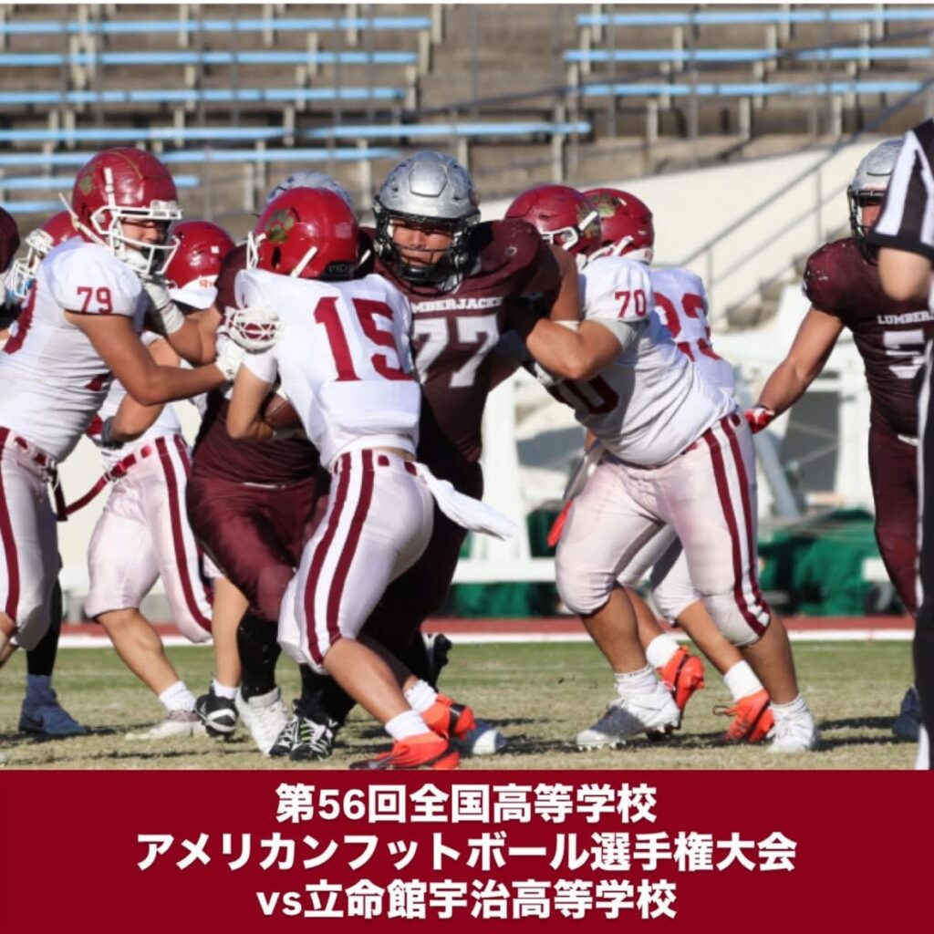 高校アメフト部関西決勝、応援してきました。 - 追手門学院校友会 山桜